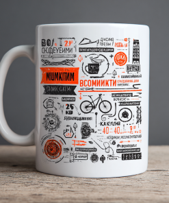 Serbian Cup - DOBRA KAFA Angle View